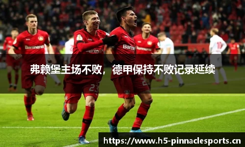 平博体育
